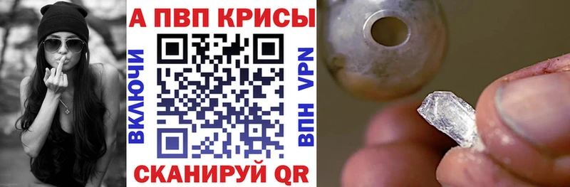 А ПВП кристаллы  Вихоревка 
