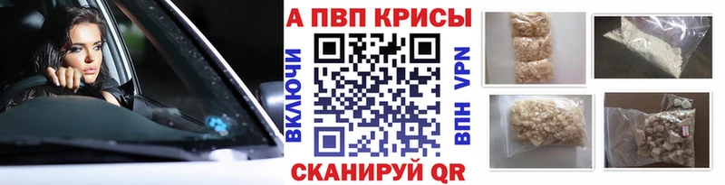 Alpha-PVP Crystall Вихоревка