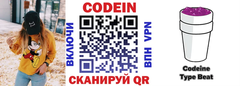 Кодеиновый сироп Lean Purple Drank  OMG онион  Вихоревка  купить наркотик 