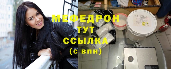 мефедрон мука Беломорск