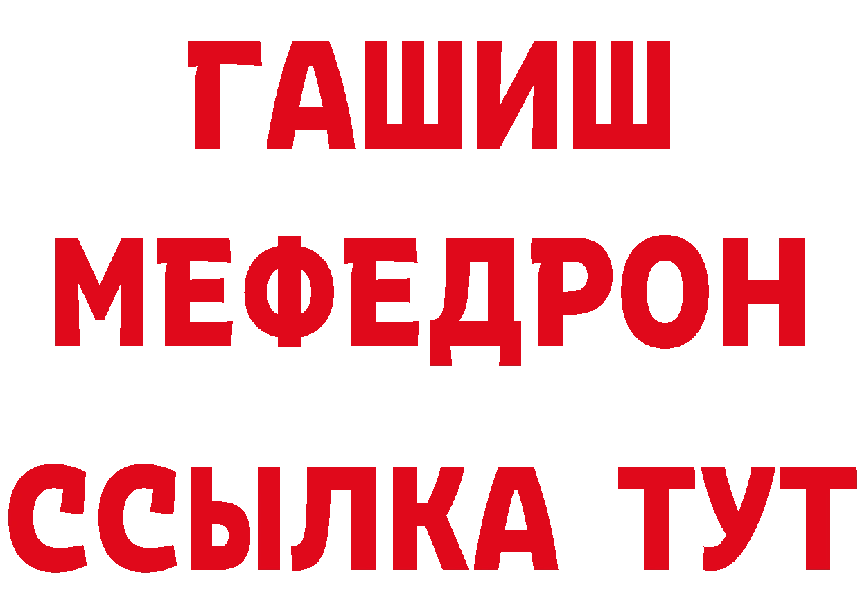 БУТИРАТ бутик зеркало нарко площадка МЕГА Вихоревка