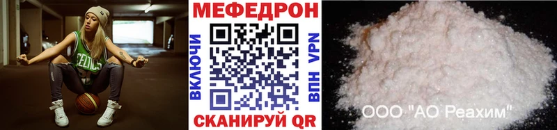 МЕФ мяу мяу  Вихоревка 