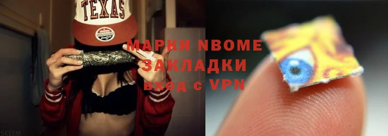 Марки NBOMe 1,8мг  Вихоревка 